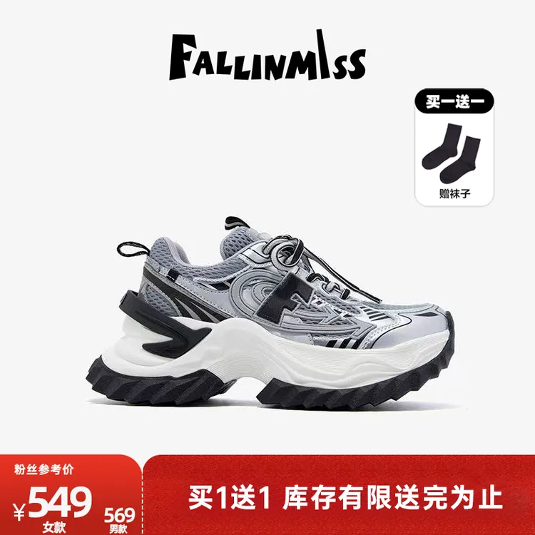 【迪丽热巴同款】银河四季老爹鞋【流光风】中性风明星同款老爹鞋788～