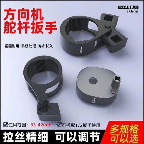 西藏新疆包邮舵杆扳手拆装取出器方向机横拉杆扳手方向机内球头工