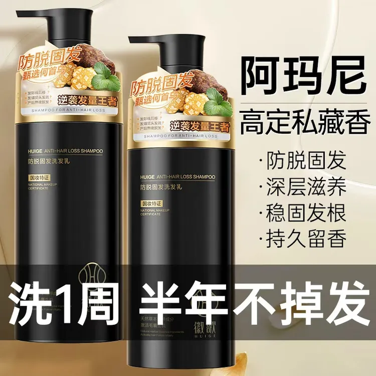 防脱洗发水生姜控油蓬松持久留香72小时清洁头皮固发去屑止痒男女