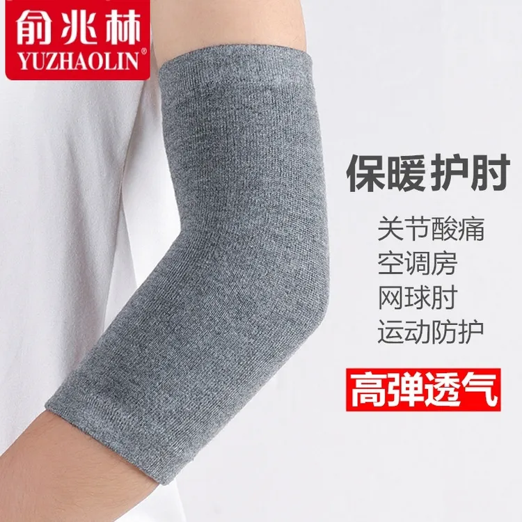 俞兆林高弹力防寒护肘护手臂套透气薄款保暖加长手腕防晒男女款