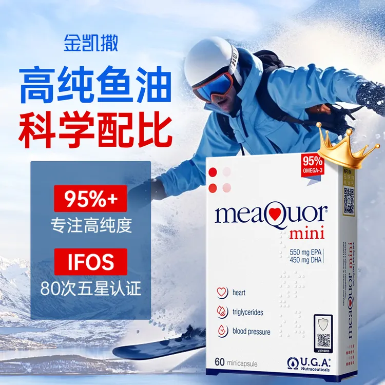 【达人专属】金凯撒mini95%高纯度omega-3深海鱼油60粒/盒-XFQ