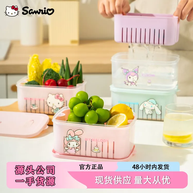 三丽鸥保鲜盒双层厨房冰箱食品级水果蔬菜整理冷藏收纳冷冻密封盒