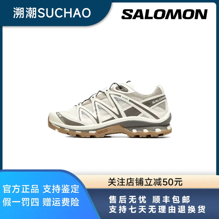 SALOMON萨洛蒙 XT-Quest 户外潮流登山鞋 男女同款 摩卡棕 475413