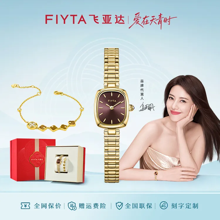 【520礼物】飞亚达小金表复古中古风时尚百搭女士石英表气质防水商品图