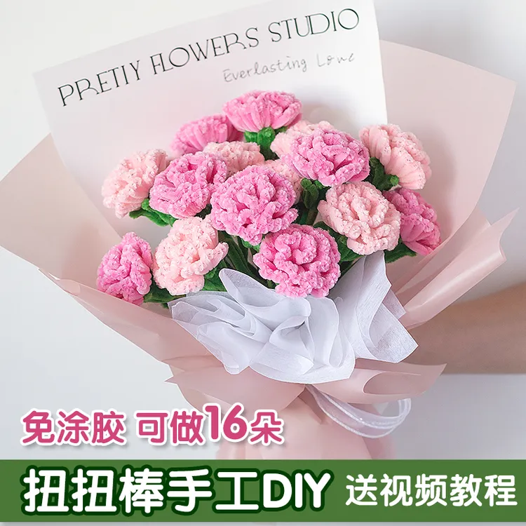 康乃馨花束感恩母亲节教师节毕业季礼物免胶扭扭棒手工DIY材料包