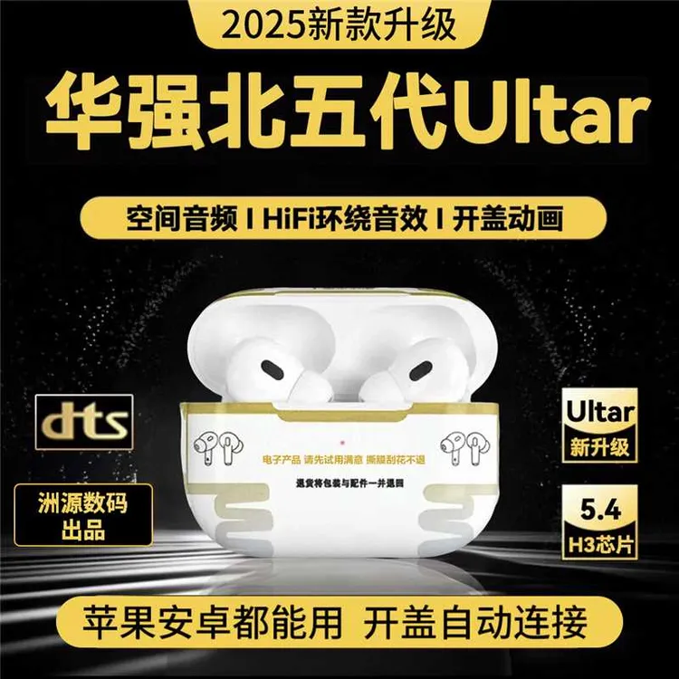 华强北耳机新款蓝牙无线耳机五代高音质适用安卓iOS入耳式耳机