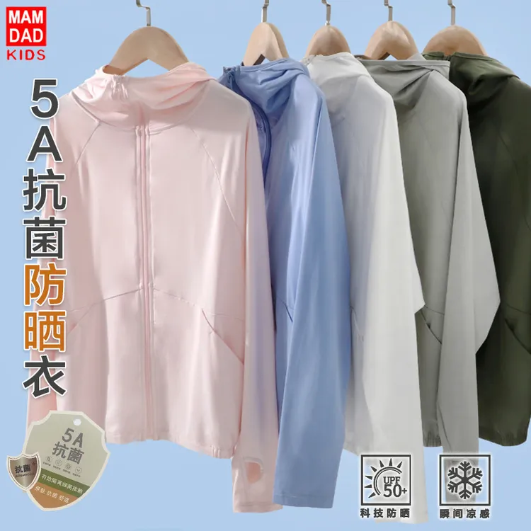 成人防晒衣男生女生夏天薄外套皮肤衣凉感防晒衣UPF502025年 新款