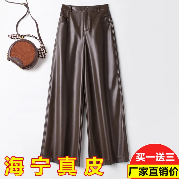 2025秋冬新款海宁真皮皮裤女高腰显瘦休闲时尚百搭绵羊皮阔腿长裤