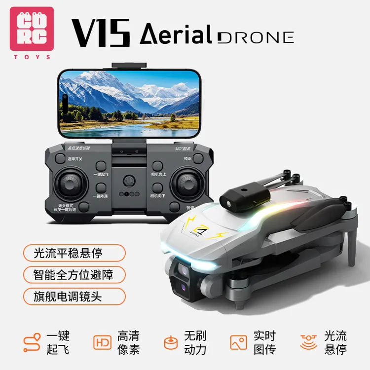 【CDRC】新品V15无人机可拍照录像智能避障光流悬停折叠无刷飞行器