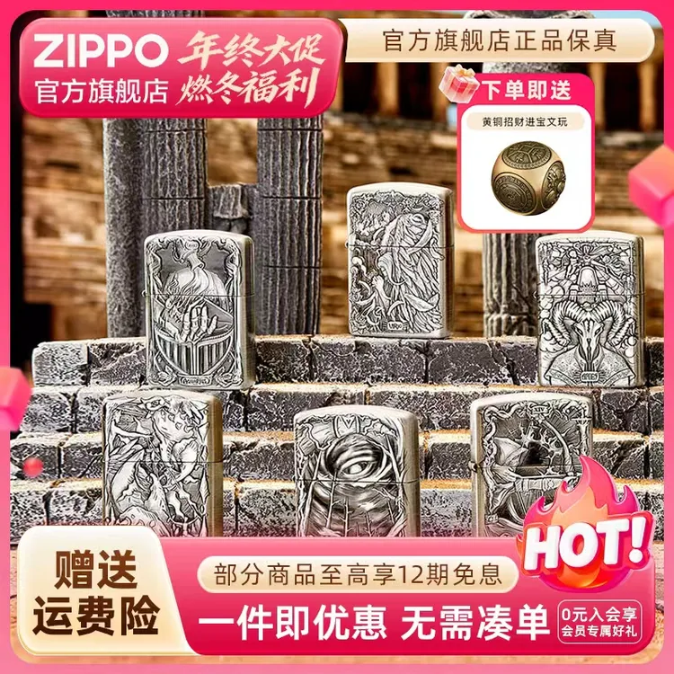 ZIPPO官方旗舰店打火机正品星座秘典-十二星座个性防风送男生礼物