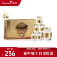 12瓶75ml泰国4%blumarine雨巢木糖醇即食燕窝送孕妇长辈26-7到期
