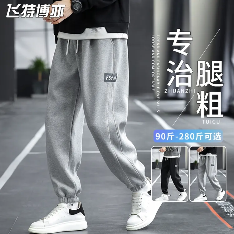 大码休闲束脚裤子男春秋款潮流拼接百搭运动卫裤秋季宽松显瘦长裤