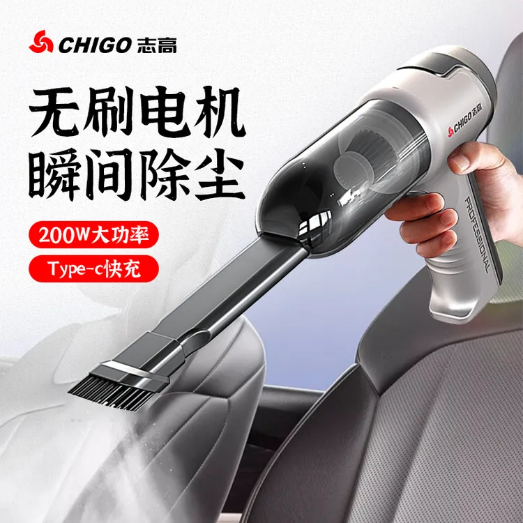 Chigo/志高200W无刷电机车载吸尘器无线大吸力功率手持家车用便携