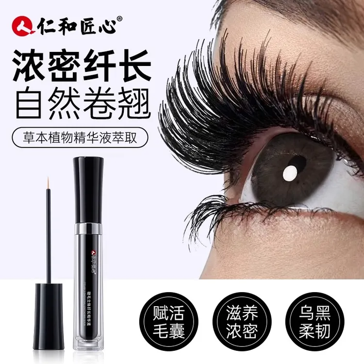 仁和眼睫毛液增长液自然根部卷翘眉毛显长假睫毛膏精华液营养液z