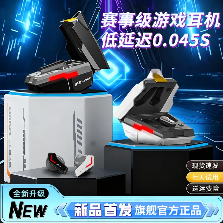 2025新款电竞专用机甲怪兽游戏蓝牙耳机低延迟半入耳式降噪