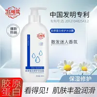 【周嵘自营】新老包装随机发/三型胶原蛋白沐浴露380ml