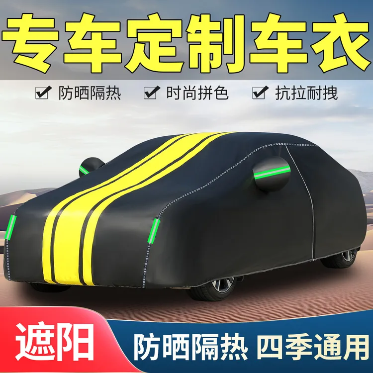 专车专用牛津布车衣车罩防水隔热加厚四季通用汽车遮阳罩