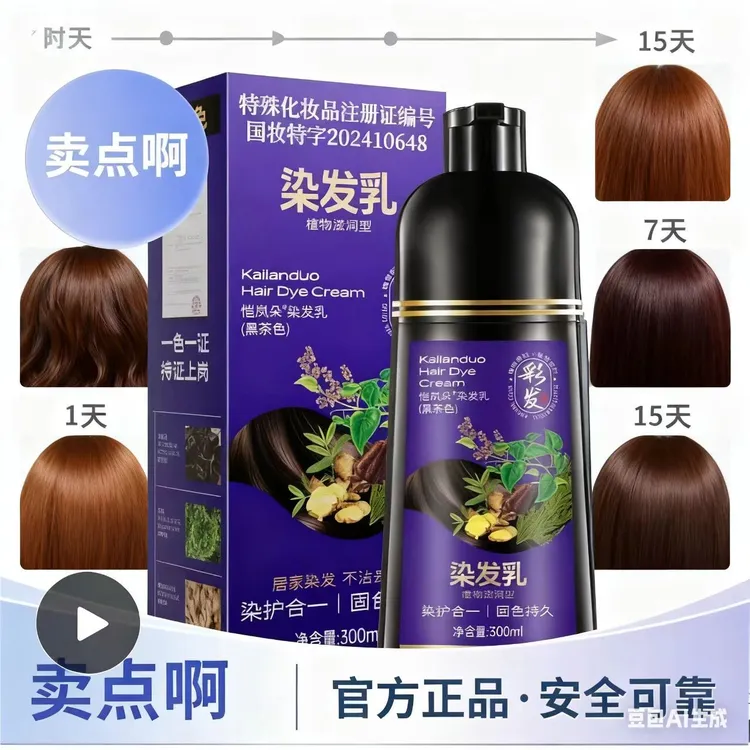 温和正品植物单剂染发膏天然不刺激不沾头皮固色发染发膏遮盖白发