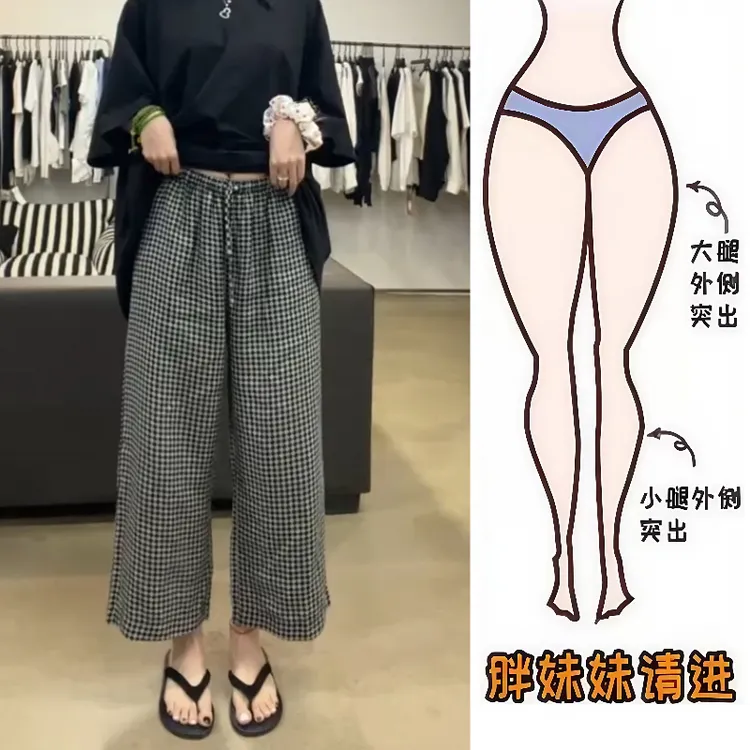 Aimeerosa/艾洛莎休闲裤时尚百搭八分裤复古洋气格子亚麻阔腿裤女
