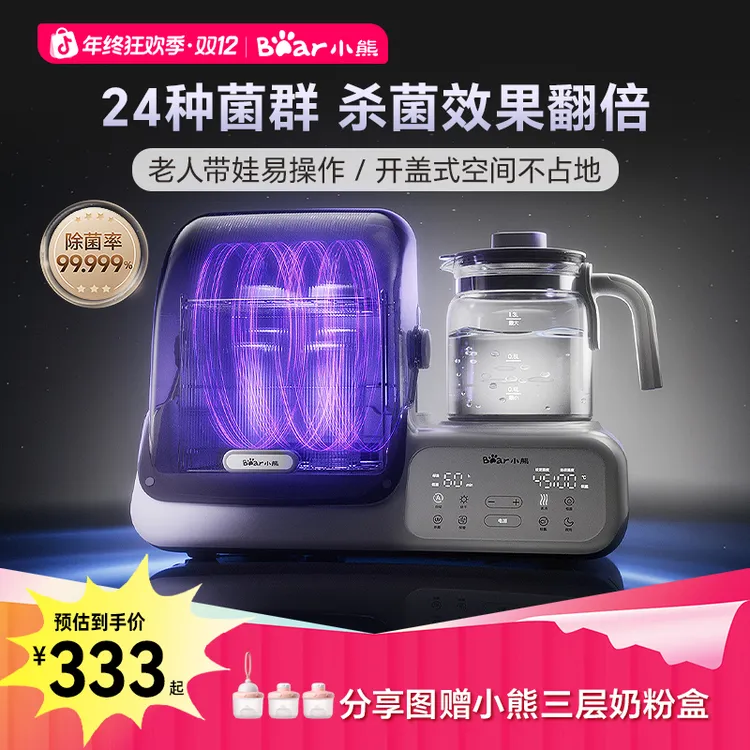 小熊恒温壶奶瓶消毒柜婴儿用消毒烘干三合一体紫外线家用婴儿专用