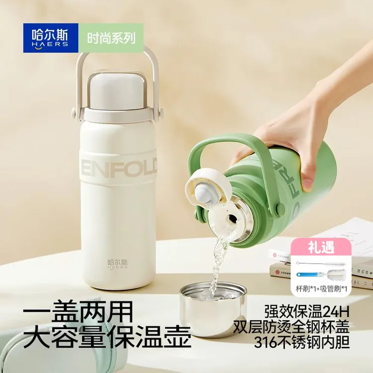 哈尔斯户外大容量保温壶家用保温杯吸管带杯盖便携子弹头水杯DB