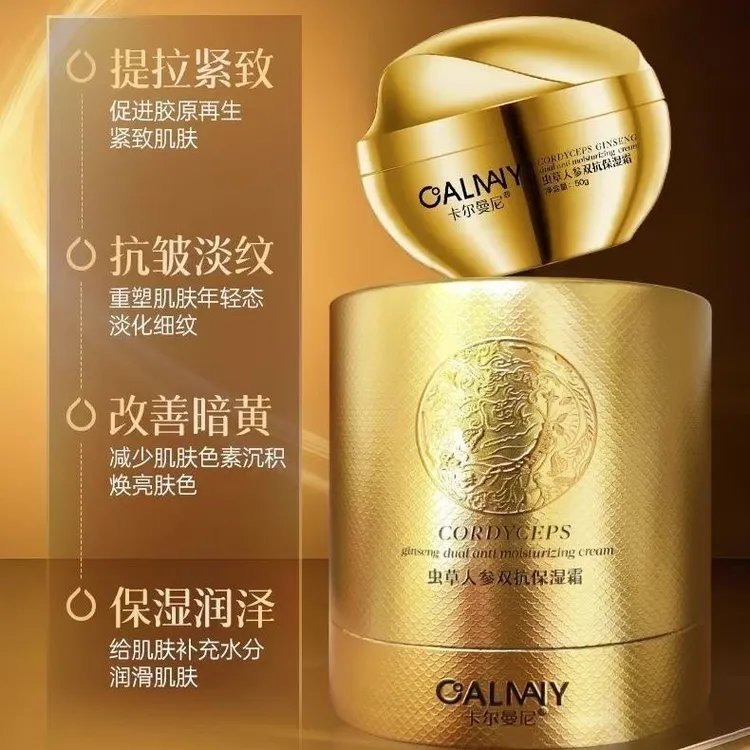 双抗保湿霜抗皱紧致保湿滋润改善暗沉亮肤