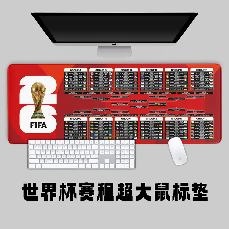 阿根廷葡萄牙世界杯赛程款超大鼠标垫办公学习键盘垫桌垫学生礼品