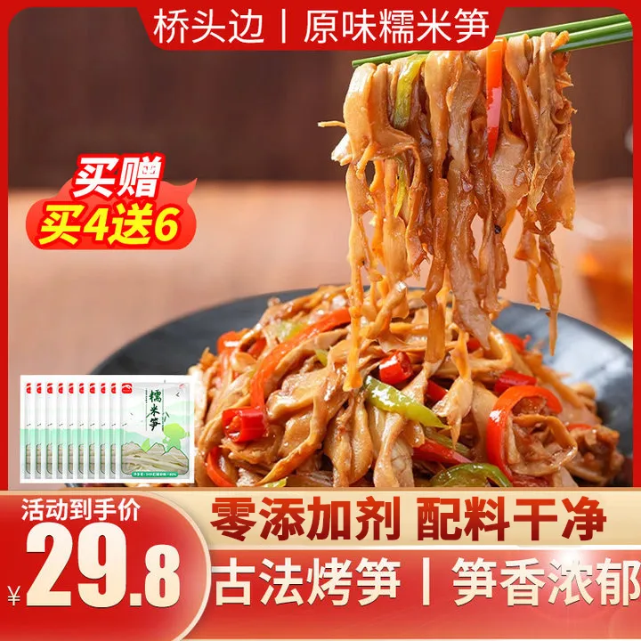 桥头边江西农家原味炒糯米笋干货炒菜凉拌火锅竹笋新鲜嫩笋尖炒肉