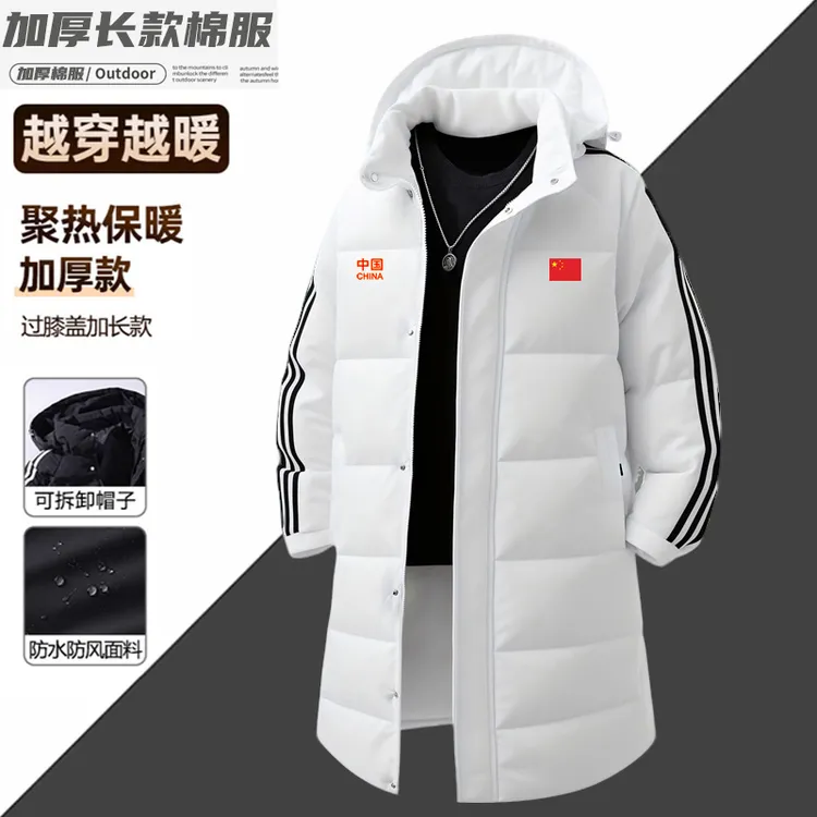 中国队运动棉衣长款棉服男女冬季过膝加厚保暖体育生训练外套定制