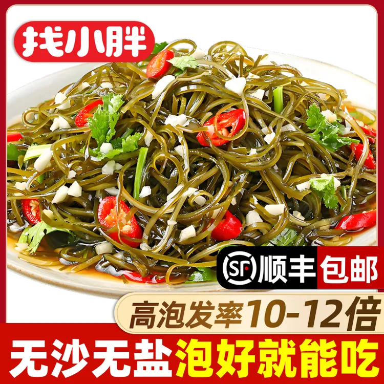 找小胖海带丝干货凉拌专用日晒昆布丝 1斤可泡发10-12斤顺丰包邮