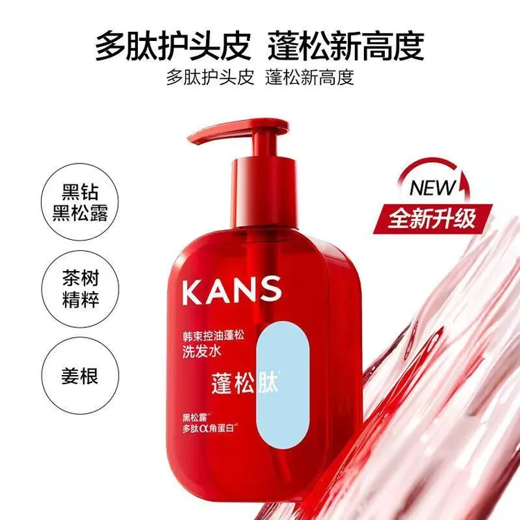 KANS/韩束控油蓬松洗发水500g黑松露多肽角蛋白去屑止痒防断男女
