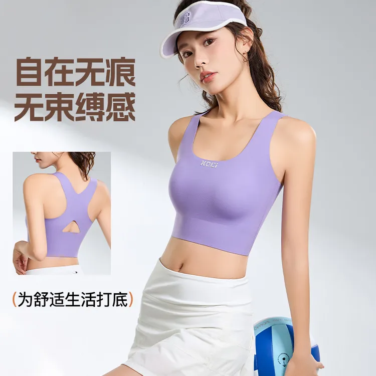高强度一体杯健身跑步运动文胸舒适时尚透气聚拢防震外穿美背女