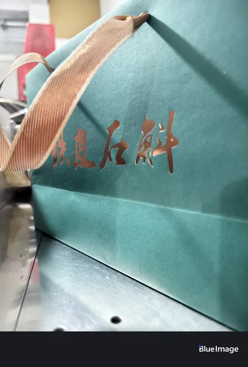 首饰袋 高端定制参茸类纸袋烫金UⅤ工艺新款伴手礼袋绿色红色福袋