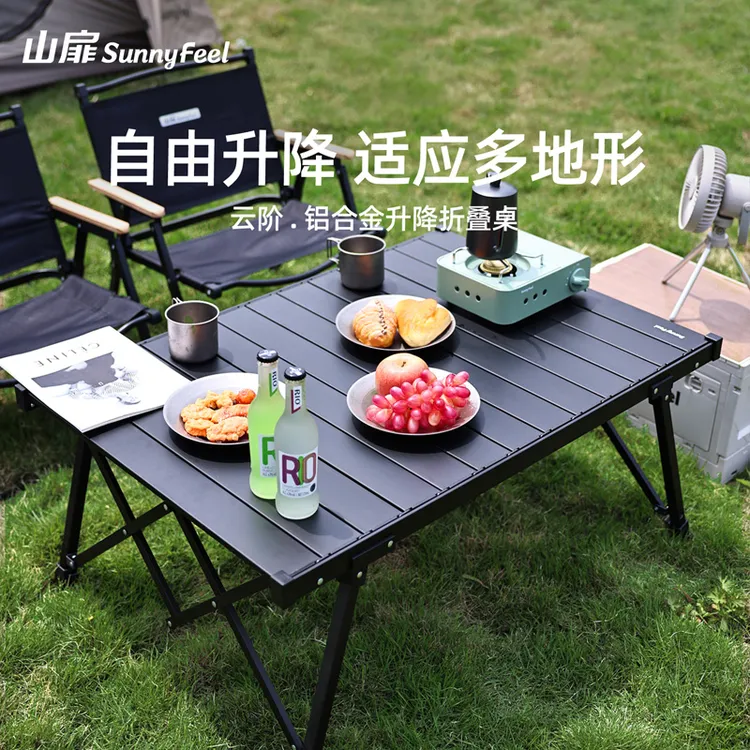 sunnyfeel/山扉铝合金双层双面蛋卷桌折叠桌升降桌户外露营便携
