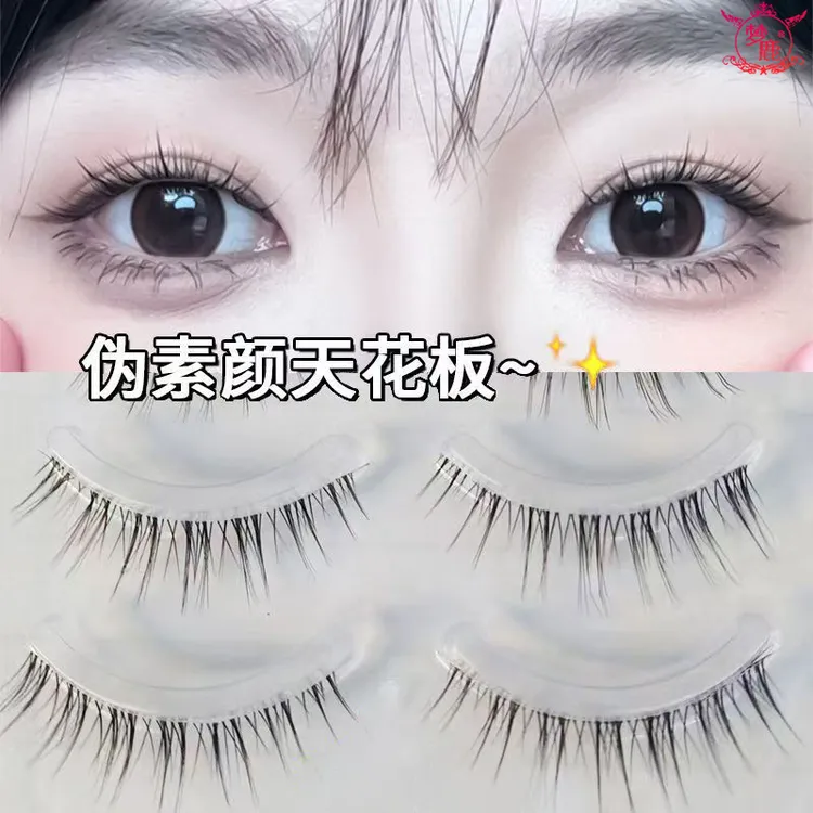 梦鹿婴儿弯漫画假睫毛轻欧美风超自然整条透明仿真内双肿眼泡新手