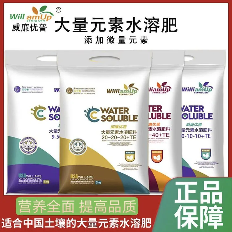 威廉优普大量元素平衡肥果树蔬菜通用高钾肥正品厂家直销高钾肥