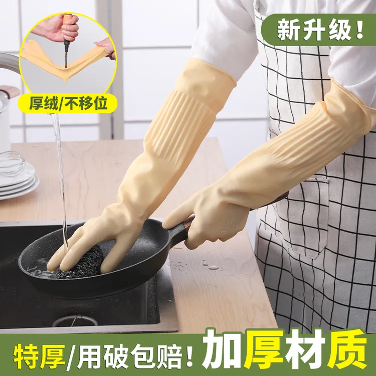 厨房橡胶手套洗碗胶皮加厚家用家务防水乳胶牛筋劳保耐磨耐用工作