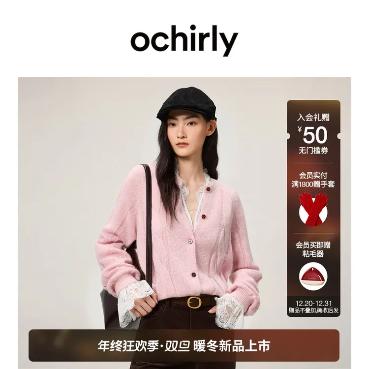 【季末折扣】欧时力羊毛绞花针织外套圆领开衫上衣慵懒2025秋冬新