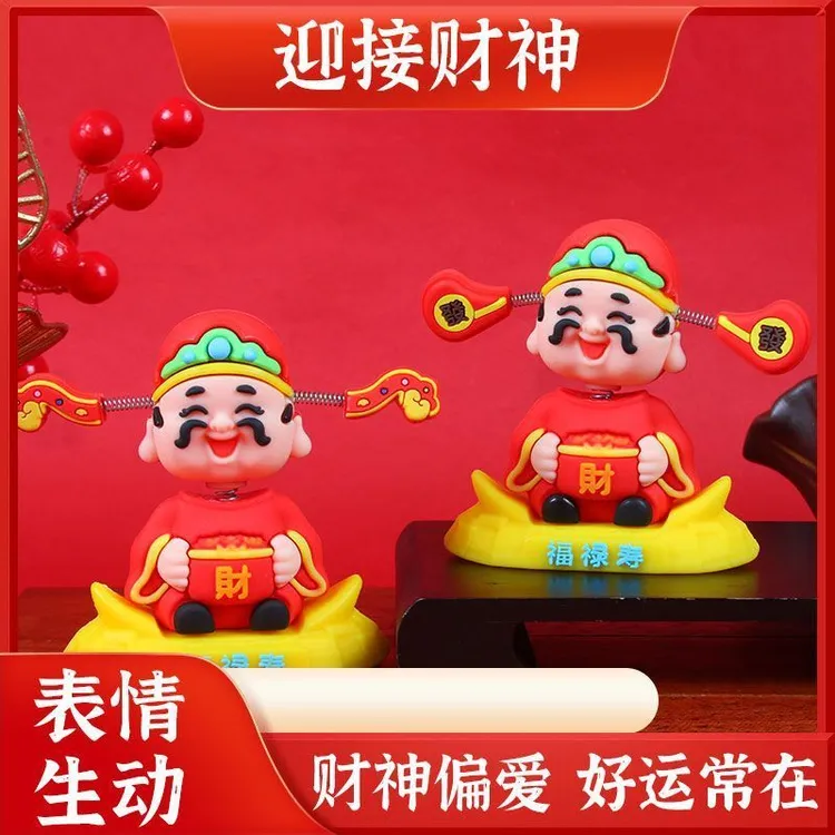 摇头财神卡通摆件小可爱车载摆件车内中控台装饰摇头