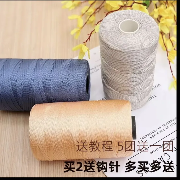 丝光棉麻线轻体冰丝扁带手工编钩织diy钩包包帽子手针织家用细线