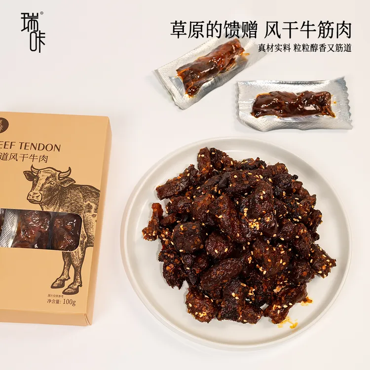瑞咔内蒙古特产碳烤牛肉干牛肉筋风干牛肉香辣休闲零食牛筋