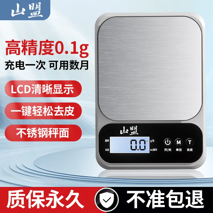 不锈钢面板材质烘焙电子秤家用小型克重秤精准称重食物秤电池克称