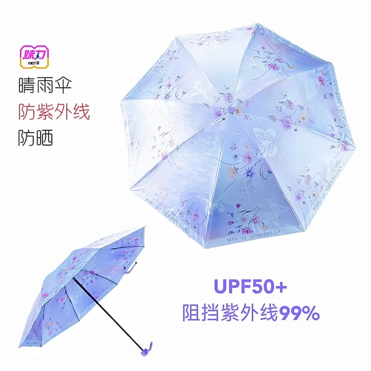 防晒双层便携晴雨两用伞防紫外线优雅时尚遮阳伞加粗伞杆太阳伞