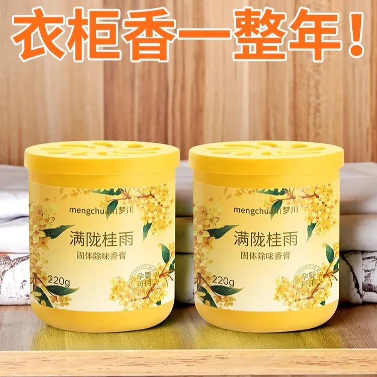 厕所香薰卫生间除臭去异味固体清香空气清新剂卧室持久留香氛