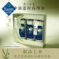 蓬松沁润洗发露530mL*3530ml*3瓶洗发水