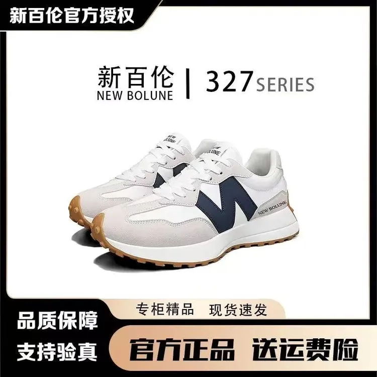 NEW BOLUNE/新百伦秋冬327加绒时尚鞋阿甘百搭透气情侣款男鞋女鞋