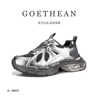 香港GOETHEAN 高奢潮牌2025韩版炸街老爹鞋软底休闲鞋GCA53571