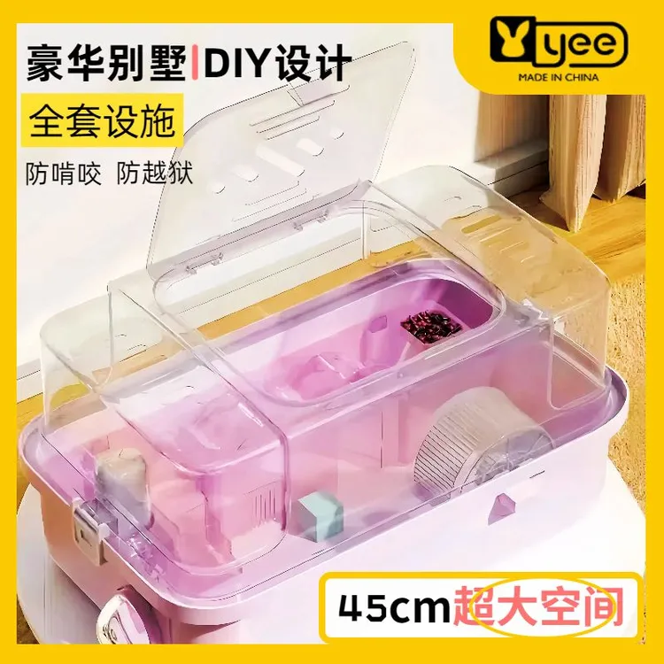 Yee透明仓鼠笼子金丝熊别墅专用亚克力新手养鼠全套外带大号笼子