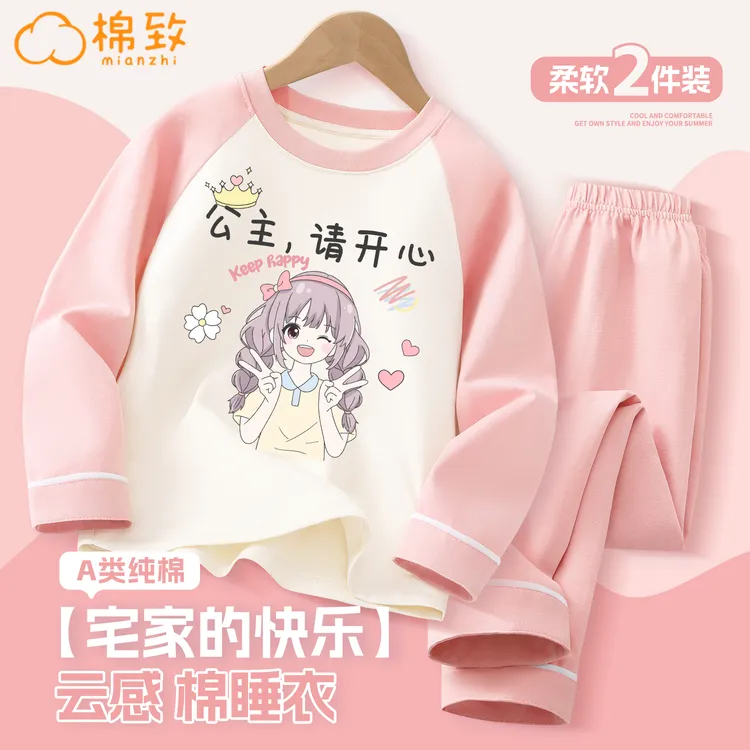 棉致女童睡衣2025新款女孩纯棉家居服夏季100%全棉A类空调服套装