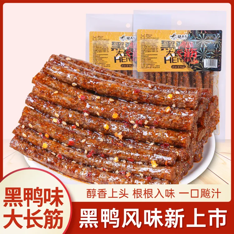 黑鸭味大长筋网红辣棒辣条童年味道网红校园解馋追剧零食